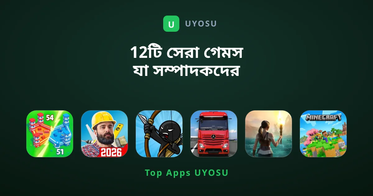 12টি সেরা গেমস যা সম্পাদকদের পছন্দের তালিকায় রয়েছে